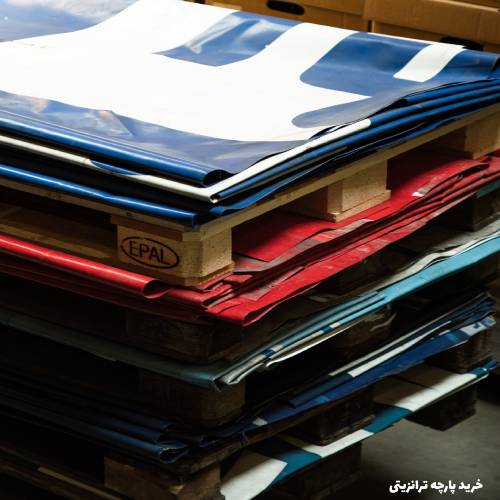 خرید پارچه ترانزیتی