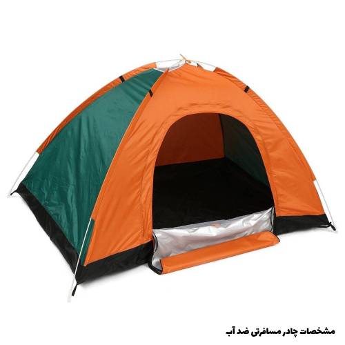 چادر برزنتی ضد آب