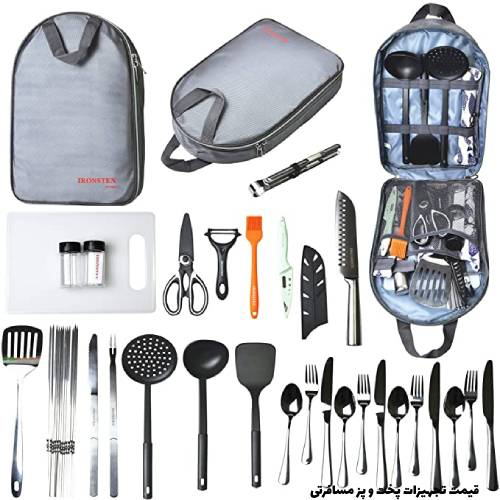 قیمت تجهیزات پخت و پز مسافرتی
