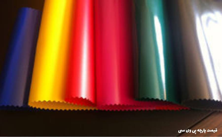 پارچه پی وی