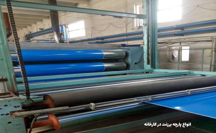 انواع پارچه برزنت