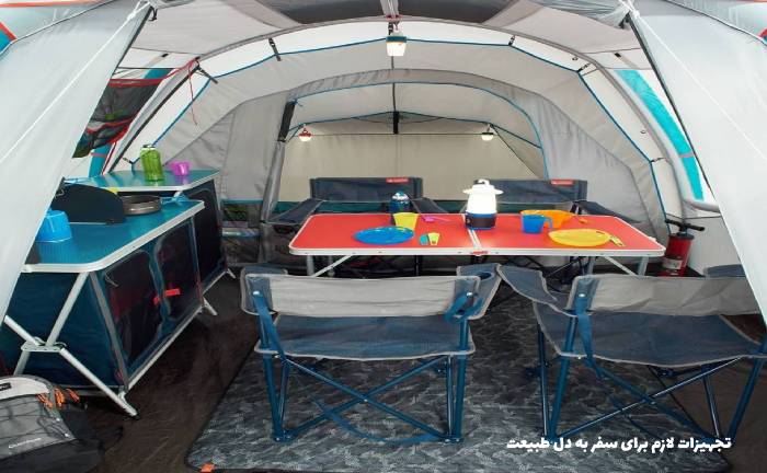 تجهیزات سفر