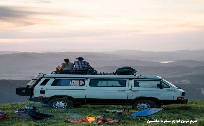 مهم ترین لوازم سفر با ماشین