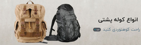 لوازم طبیعت گردی