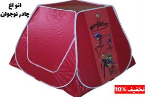 انواع چادر نوجوان