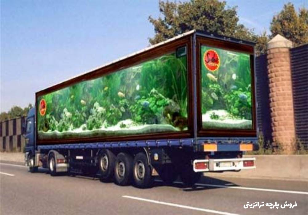 فروش پارچه ترانزیتی