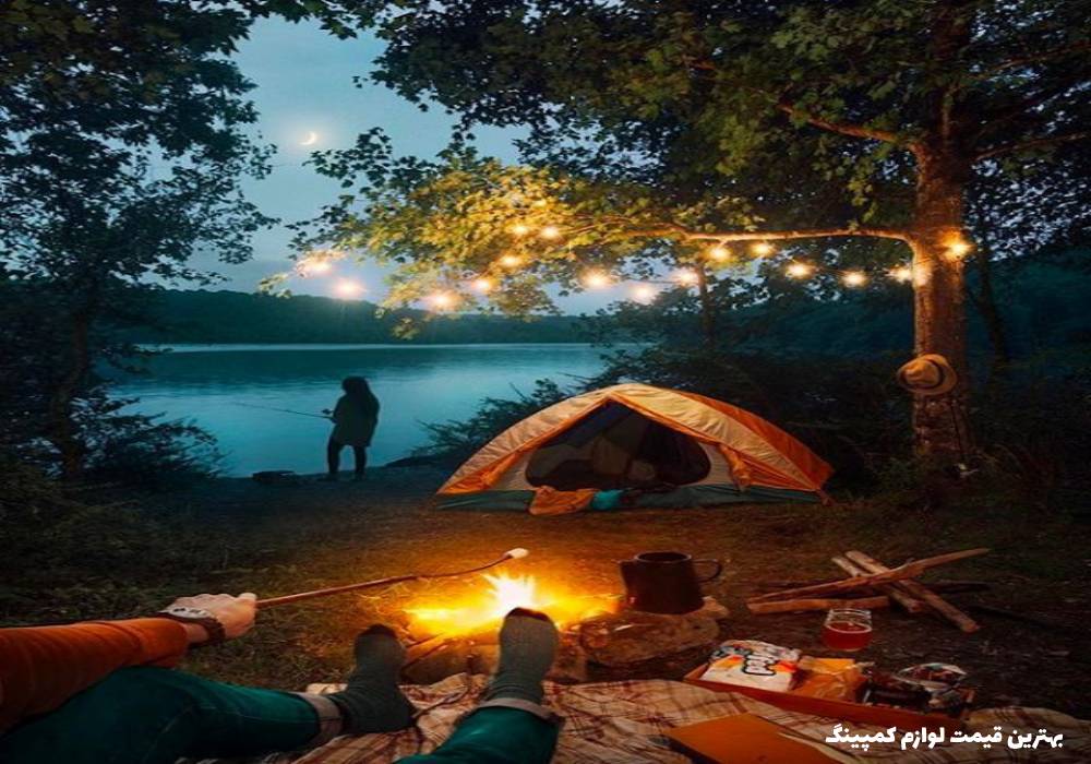 لوازم کمپینگ