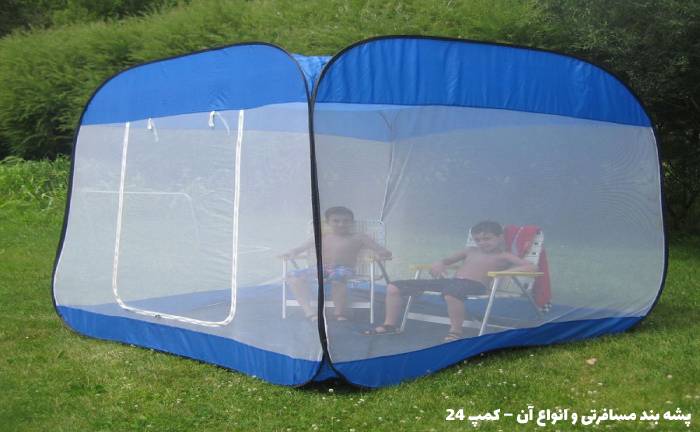 خرید پشه بند مسافرتی